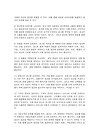 현대광고와카피전략-8