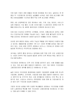 4차 산업혁명시대의 확산으로 각 분야별 인적자원의 부족과 과잉인력이 이슈화 되고 있는 시점에서 인적자원의 과잉인력 대책에 대하여 설명하시오-2
