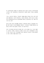 4차 산업혁명시대의 확산으로 각 분야별 인적자원의 부족과 과잉인력이 이슈화 되고 있는 시점에서 인적자원의 과잉인력 대책에 대하여 설명하시오-3