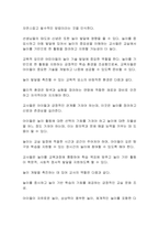 놀이발달에 영향을 주는 요인 중 교육적 요인을 정리하고 놀이발달을 도모할 수 있는 교육적 요인의 바람직한 환경 및 교사의 역할에 대한 자신의 의견을 기술하시오-2