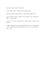 놀이발달에 영향을 주는 요인 중 교육적 요인을 정리하고 놀이발달을 도모할 수 있는 교육적 요인의 바람직한 환경 및 교사의 역할에 대한 자신의 의견을 기술하시오-3