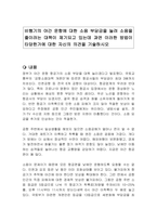 비행기의 야간 운항에 대한 소음 부담금을 늘려 소음을 줄이려는 대책이 제기되고 있는데 과연 이러한 방법이 타당한가에 대한 자신의 의견을 기술하시오-1