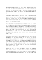 비행기의 야간 운항에 대한 소음 부담금을 늘려 소음을 줄이려는 대책이 제기되고 있는데 과연 이러한 방법이 타당한가에 대한 자신의 의견을 기술하시오-2
