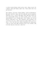 비행기의 야간 운항에 대한 소음 부담금을 늘려 소음을 줄이려는 대책이 제기되고 있는데 과연 이러한 방법이 타당한가에 대한 자신의 의견을 기술하시오-3