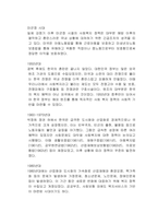 사회복지법의 형성과정과 사회복지법이 본인에게 미친 영향에 대해서 과제를 작성하시오-2