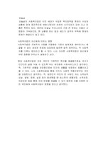 사회복지법의 형성과정과 사회복지법이 본인에게 미친 영향에 대해서 과제를 작성하시오-3