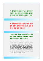 강북삼성병원자기소개서자소서 강북삼성병원자기소개서 2024년 간호사 신규) 강북삼성병원자소서 강북삼성병원자기소개서 강북삼성병원자소서 강북삼성병원자기소개서 강북삼성병원자소서 2023년 본인을 음악 장르에 빗대어 창의적으로 소개하고, 이유를 구체적으로 기재하세요 본인이 생각하는 다니기 좋은 다니고 싶은, 다닐만한 병원은 무엇이고, 왜 그렇게 생각하는지 기술하세요-2