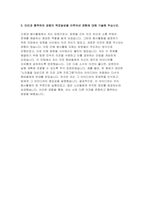 삼성서울병원 자기소개서 2024년) -4