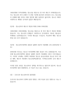 청소년복지론] 청소년복지의 발전과정을 단계별로 기술하고, 우리나라 청소년복지의 발전방향을 제시해 보시오-2