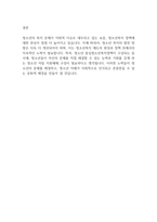 청소년복지론] 청소년복지의 발전과정을 단계별로 기술하고, 우리나라 청소년복지의 발전방향을 제시해 보시오-4