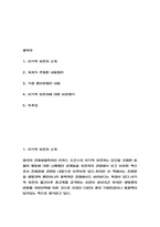 이기적 유전자 독후감,서평-2