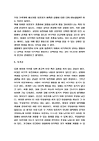 이기적 유전자 독후감,서평-4