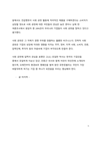 우수자료_기업에게 사회공헌 활동이 중요한 이유에 대해 서술하여라-5