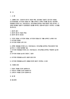 교육평가 기말시험 2023) 교육평가 정의적 평가의 개념과 특징과 장단점, 구조적 면접법 비구조화면접법 반구조화 면접법 중 1개를 선택, 선택한 면접법을 유치원 교사, 어린이집교사, 유아교육을 공부하는 학생 등에게 직접 실시하고 그 시사점, 표집, 타당도, 신뢰도의 개념 설명 방송통신대 교육평가 ?????????? ??????? 교육평가 자료-2