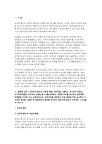 교육평가 기말시험 2023) 교육평가 정의적 평가의 개념과 특징과 장단점, 구조적 면접법 비구조화면접법 반구조화 면접법 중 1개를 선택, 선택한 면접법을 유치원 교사, 어린이집교사, 유아교육을 공부하는 학생 등에게 직접 실시하고 그 시사점, 표집, 타당도, 신뢰도의 개념 설명 방송통신대 교육평가 ?????????? ??????? 교육평가 자료-3