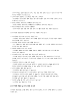 교육평가 기말시험 2023) 교육평가 정의적 평가의 개념과 특징과 장단점, 구조적 면접법 비구조화면접법 반구조화 면접법 중 1개를 선택, 선택한 면접법을 유치원 교사, 어린이집교사, 유아교육을 공부하는 학생 등에게 직접 실시하고 그 시사점, 표집, 타당도, 신뢰도의 개념 설명 방송통신대 교육평가 ?????????? ??????? 교육평가 자료-6