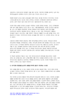 교육평가 기말시험 2023) 교육평가 정의적 평가의 개념과 특징과 장단점, 구조적 면접법 비구조화면접법 반구조화 면접법 중 1개를 선택, 선택한 면접법을 유치원 교사, 어린이집교사, 유아교육을 공부하는 학생 등에게 직접 실시하고 그 시사점, 표집, 타당도, 신뢰도의 개념 설명 방송통신대 교육평가 ?????????? ??????? 교육평가 자료-8