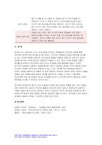 교육평가 기말시험 2023) 교육평가 정의적 평가의 개념과 특징과 장단점, 구조적 면접법 비구조화면접법 반구조화 면접법 중 1개를 선택, 선택한 면접법을 유치원 교사, 어린이집교사, 유아교육을 공부하는 학생 등에게 직접 실시하고 그 시사점, 표집, 타당도, 신뢰도의 개념 설명 방송통신대 교육평가 ?????????? ??????? 교육평가 자료-12