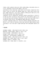 [성인기 신체발달] 성인전기, 성인중기, 성인후기의 신체발달-4