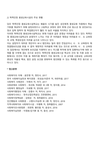 학습계좌제(평생학습계좌제), 학력인정 평생교육시설학교-5