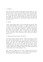 영양과 건강-5
