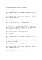영양과 건강-7