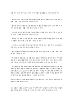 방송대 영양과건강-2