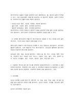방송대 영양과건강-3