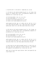 방송대 영양과건강-5