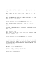 방송대 영양과건강-6