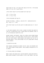 방송대 영양과건강-7