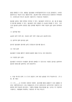 방송대 영양과건강-8