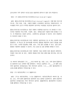방송대 영양과건강-10