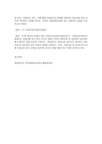 방송대 영양과건강-12