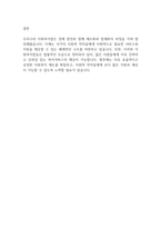 복지법제론] 우리나라 사회복지법의 전반적인 발달 사항에 대해서 특징과 내용을 제시하고, 그것에 추가하여 본인이 관심있는 사회복지법률 하나를 선택하여 구체적으로 제시하시오-4