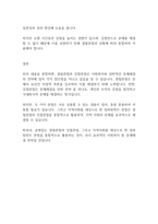 지역사회복지론] 결핍관점과 강점관점의 내용과 문제점에 대해 서술하시오 또한 임파워먼트 강점에 대해 설명하고, 지역사회를 대상으로 한 임파워먼트 관점을 학습자의 견해에 근거-4