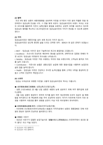[푸드마케팅 2023 기말] 1. 농산물 브랜드의 필요성 3) 판매할 농산물 종류, 브랜드 아이덴티티 개발 2. 농산물 마케팅믹스, 촉진전략-4