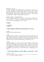 [푸드마케팅 2023 기말] 1. 농산물 브랜드의 필요성 3) 판매할 농산물 종류, 브랜드 아이덴티티 개발 2. 농산물 마케팅믹스, 촉진전략-5