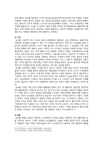 [푸드마케팅 2023 기말] 1. 농산물 브랜드의 필요성 3) 판매할 농산물 종류, 브랜드 아이덴티티 개발 2. 농산물 마케팅믹스, 촉진전략-7