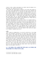 [푸드마케팅 2023 기말] 1. 농산물 브랜드의 필요성 3) 판매할 농산물 종류, 브랜드 아이덴티티 개발 2. 농산물 마케팅믹스, 촉진전략-8