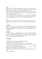 [푸드마케팅 2023 기말] 1. 농산물 브랜드의 필요성 3) 판매할 농산물 종류, 브랜드 아이덴티티 개발 2. 농산물 마케팅믹스, 촉진전략-9