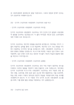 영유아교수방법론] 피아제의 인지적 구성주의와 비고스키의 사회문화적 구성주의 개념과 내용을 서술하고, 더불어 구성주의 접근을 분석하여 논의하시오-3