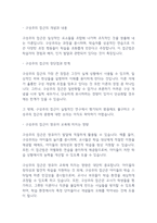 영유아교수방법론] 피아제의 인지적 구성주의와 비고스키의 사회문화적 구성주의 개념과 내용을 서술하고, 더불어 구성주의 접근을 분석하여 논의하시오-4