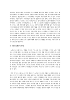 국민연금제도의 현황과 향후 해결해야 할 과제에 대해 서술하시오-3