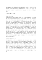 국민연금제도의 현황과 향후 해결해야 할 과제에 대해 서술하시오-4