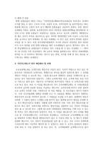국민연금제도의 현황과 향후 해결해야 할 과제에 대해 서술하시오-5