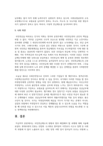 국민연금제도의 현황과 향후 해결해야 할 과제에 대해 서술하시오-6