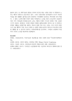 국민연금제도의 현황과 향후 해결해야 할 과제에 대해 서술하시오-7
