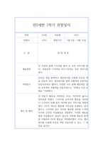 3월~2월 만2세반 관찰일지와 1년 (1학기+2학기) 평가 및 해석-6