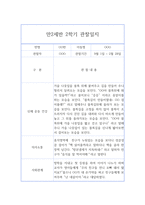 3월~2월 만2세반 관찰일지와 1년 (1학기+2학기) 평가 및 해석-9